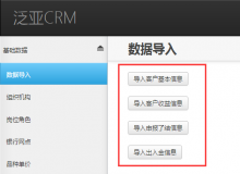 金屬交易平臺代理機(jī)構(gòu)CRM系統(tǒng)